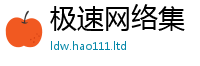 新澳门天天免费精准大全谜语且2025年正版资料免费最新版本